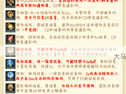 拔刀决战，书生刺刀攻略，深度剖析资源管理关键性