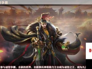 无畏三国将领，揭秘随机事件触发与资源管理精妙策略