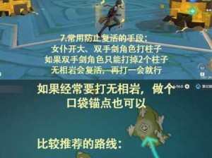 原神无相之岩高效攻略，打法技巧与最强阵容推荐