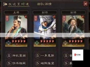 三国志战略版三势贾诩队搭配及优劣势全解析