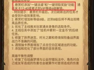 剑与远征，深度剖析奥登专属装备与神器选择对资源管理的关键影响