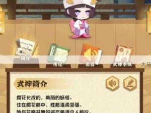 阴阳师樱花奇谭全攻略前瞻及商店资源搬空技巧