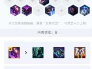 LOL云顶之弈S3新版攻略，机甲暗星四刺客阵容称霸秘籍