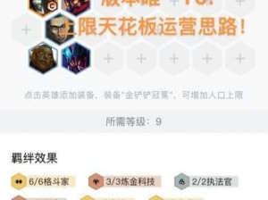 云顶之弈S3源计划阵容深度评测及高效运营策略指南