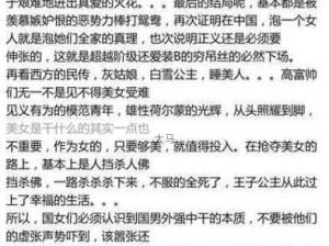 中国式成长恋爱全攻略，解锁全角色恋爱法，资源管理助力情感高效发展