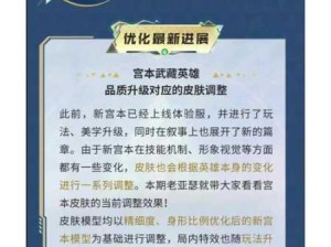 王者荣耀宫本武藏未来纪元永久获取攻略及资源管理技巧