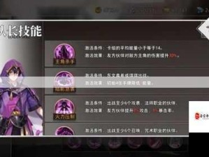 命运神界7-16通关全解析，高效阵容搭配与资源管理攻略