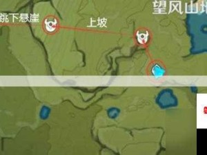 原神望风山地落落莓最佳采集点与资源管理技巧