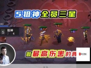 云顶之弈S3重装狙神阵容攻略，重装流上分技巧全面解析