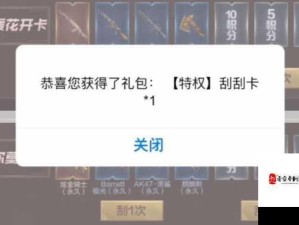 CF刮刮卡4.0活动攻略，资源管理中不可或缺的地址与指南