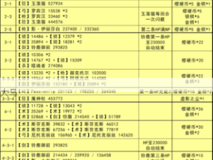 FGOCCC复刻通缉第三关攻略，揭秘敌方阵容 解锁致胜秘籍