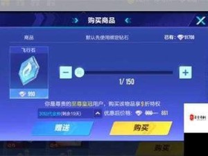 QQ飞车手游攻略，永久极品手持获取途径与资源管理技巧