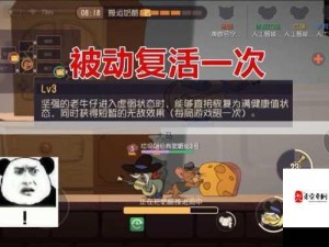 猫和老鼠手游新角色解析，佩克斯老鼠强度全面攻略