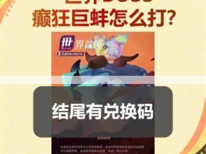 剑与远征涌潮林地终极BOSS通关攻略与阵容搭配指南