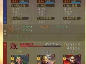 三国志战略版太史慈武将最强搭配策略指南