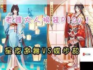 阴阳师火星夜邀舞，绝美皮肤揭秘及高效获取攻略