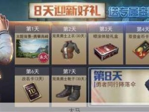 和平精英少女集合礼包揭秘，领取地址及丰厚奖励全览