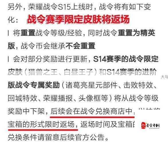 王者荣耀S19荣耀战令奖励全解析，精英、进阶与典藏版哪个更超值？