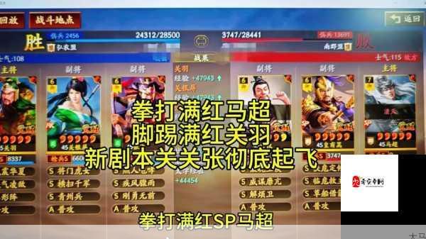 少年三国志2决战定军山，攻城拔寨全攻略