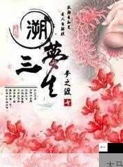 阴阳师追月神月樱溯梦，新皮肤价格大揭秘