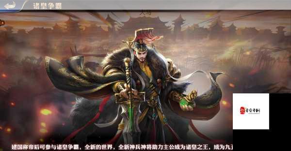 无畏三国将领随机事件触发条件与资源管理艺术