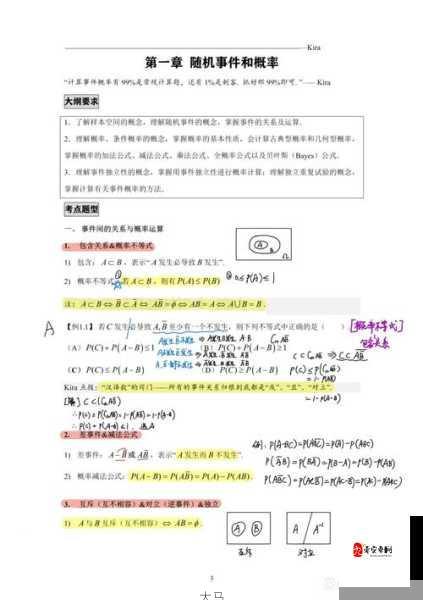 手机帝国随机事件解析与随机事件触发机制说明在资源管理中的重要性