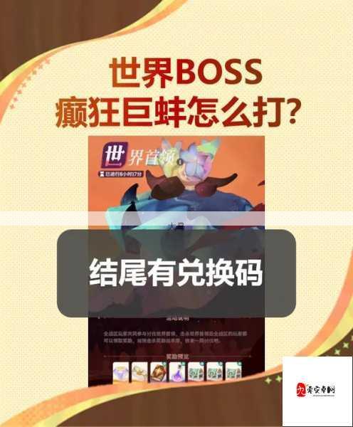 剑与远征涌潮林地最后BOSS攻略，最终BOSS打法及阵容搭配一览