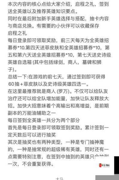 剑与远征角斗者徽章获取全攻略，快速累积徽章的秘诀